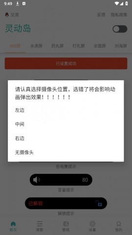 万象灵动岛app下载安卓4