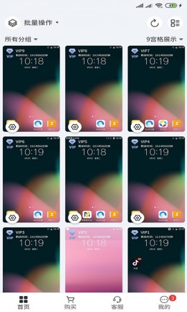 核聚算云手机破解版下载3