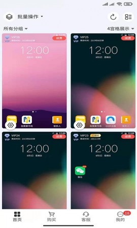 核聚算云手机破解版下载