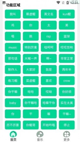 鸡音盒手机版下载