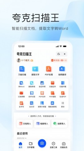 夸克高考志愿填报APP官方下载