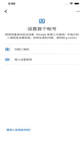 谷歌身份验证器苹果版下载