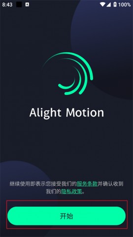 autfeng秋风插件安卓版下载