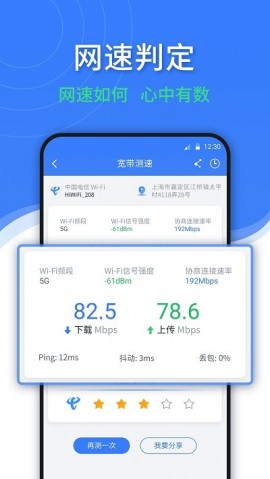 随申查手机版下载3