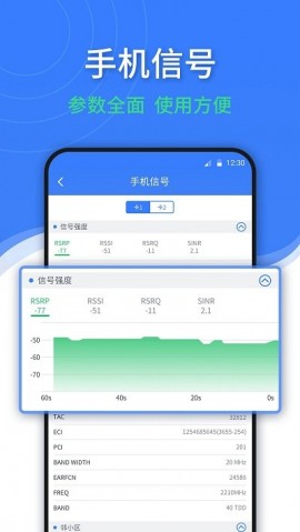 随申查手机版下载2