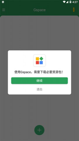 gspace华为下载