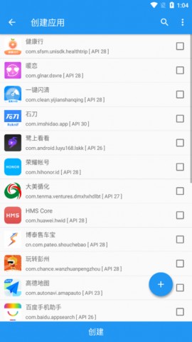 太极青钢影版(xposed)下载3