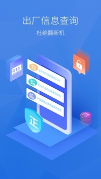 安兔兔测评正式版下载1