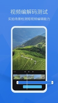 安兔兔测评正式版下载3