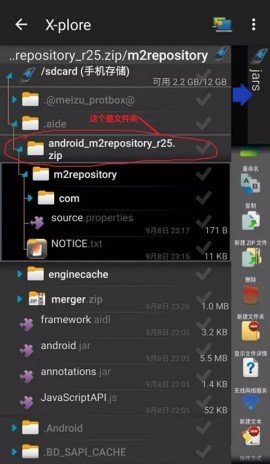 aide软件下载中文版3