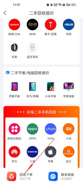 靓机汇app下载