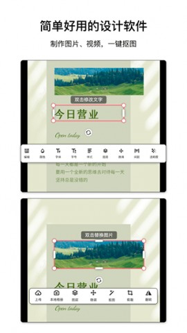 图怪兽海报制作app1