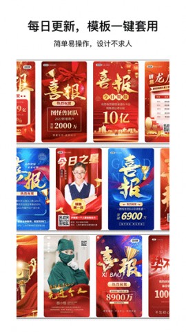 图怪兽海报制作app4