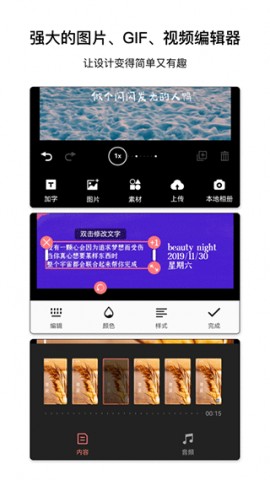 图怪兽海报制作app3