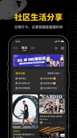 超级猩猩app下载安装最新4