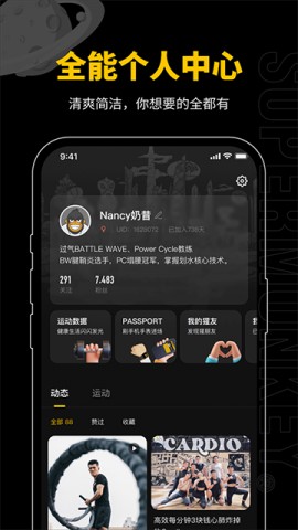 超级猩猩app下载安装最新