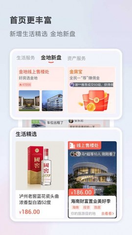 想家社区app2025最新版本免费下载3