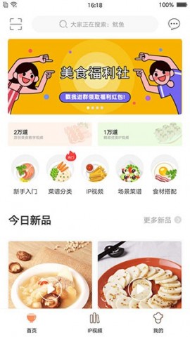 掌厨app下载手机2