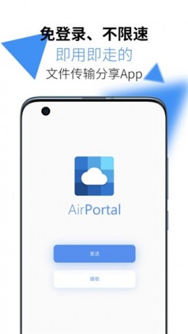 airportal最新版下载