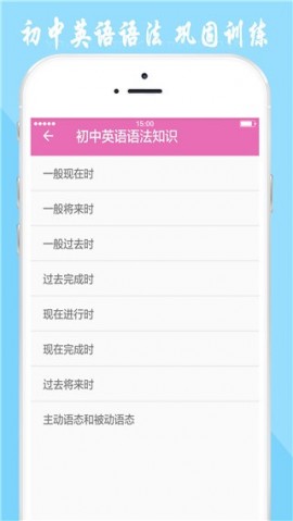 初中英语宝典app下载安装1