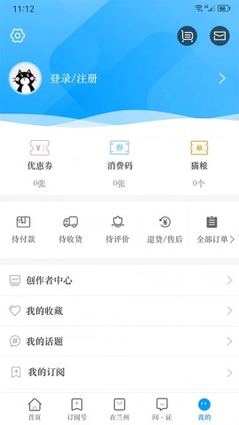 爱兰州app下载最新版1