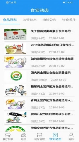 重庆市阳光食品app下载华为手机2
