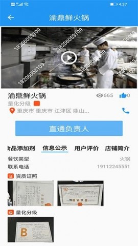 重庆市阳光食品app下载华为手机1