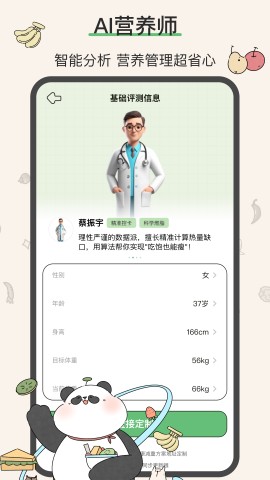 想瘦life手机安卓版下载1