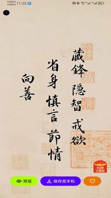 潮图壁纸手机壁纸3