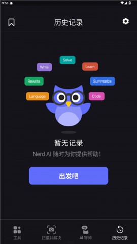 nerd ai安卓下载3