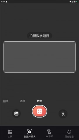 nerd ai安卓下载1