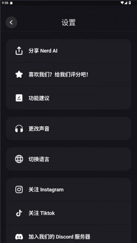 nerd ai安卓下载2