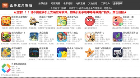 盒子应用市场野草口令2