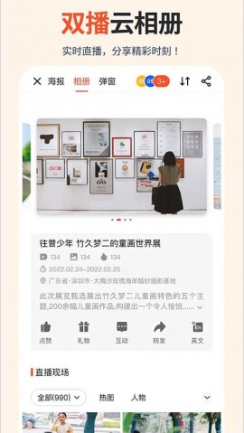 享像派云摄影协作平台下载2