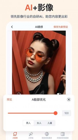 享像派云摄影协作平台下载