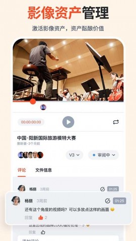 享像派云摄影协作平台下载3