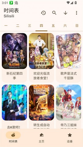 laqoo官方免费下载安装4