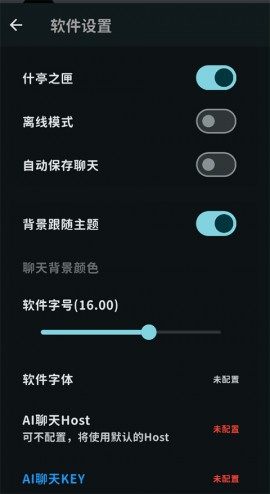 桃信对话生成器下载安卓版1