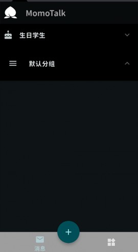 桃信对话生成器下载安卓版