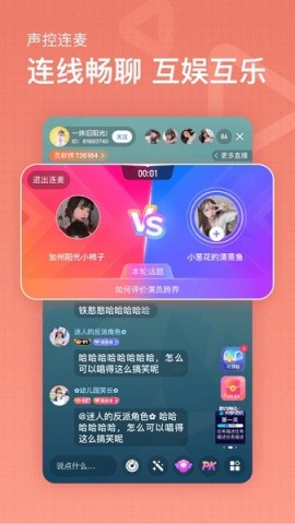 比心直播下载app3