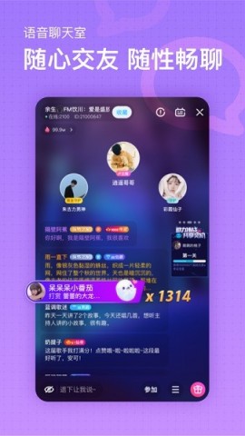 比心直播下载app2