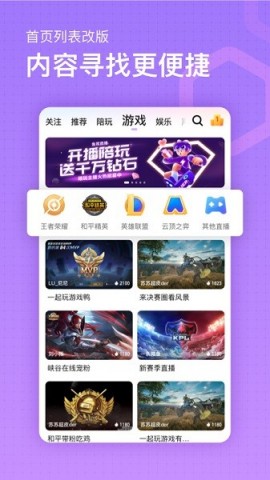 比心直播下载app1