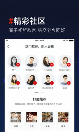 第一视频直播下载安装1