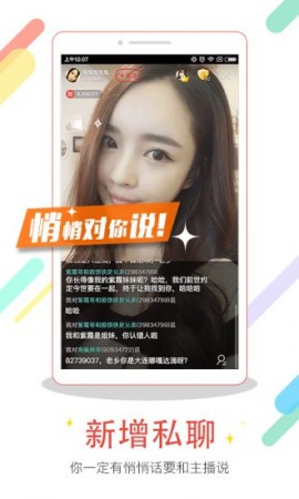 六间房直播下载2025安卓最新版1