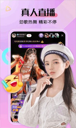 野花谷直播下载安装最新版3