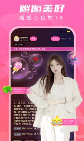 寻爱直播下载安装手机版1