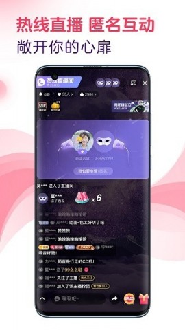 星夜直播移动版app下载1