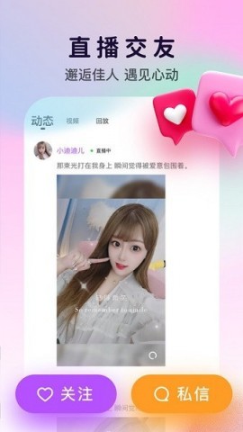 杏吧直播App下载最新版2