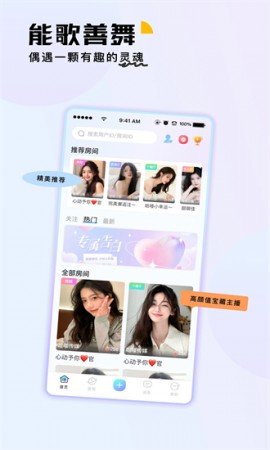 水牛交友官方版下载直播2