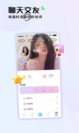 水牛交友官方版下载直播3